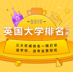 專業啟航，成就英倫夢 解析頂級留學咨詢服務機構——新通教育